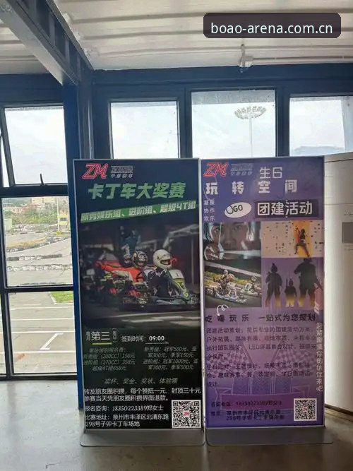 博奥体育平台专属礼遇深度评测：从注册到体验的全方位探索