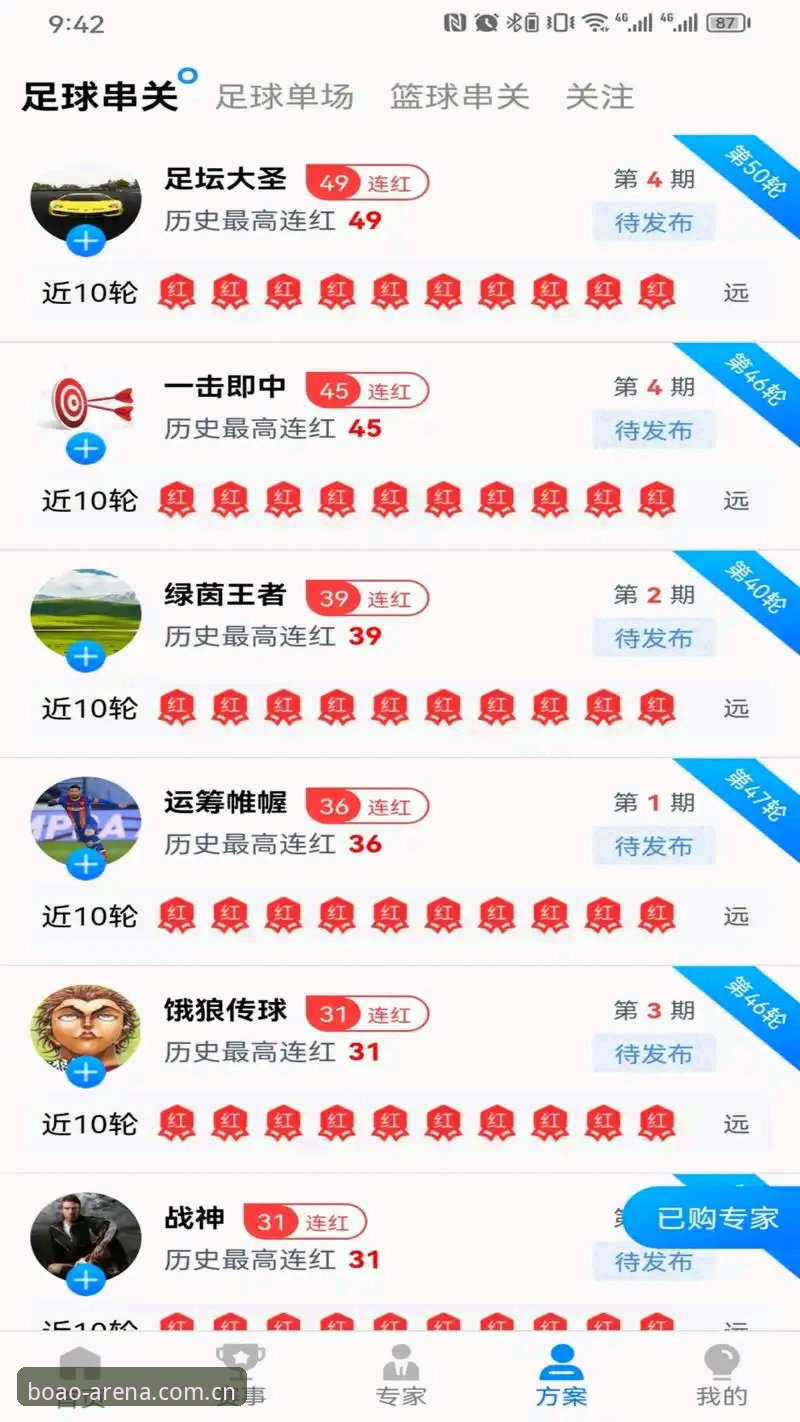 博奥体育平台竞技体验完整指南：从下载到实战的高效路径