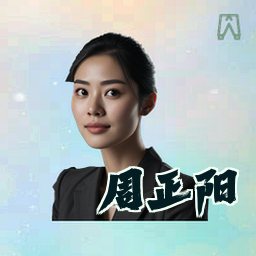 周正阳